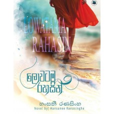 Lowatama Rahasin - ලොවටම රහසින් Lowatama Rahasin - ලොවටම රහසින්