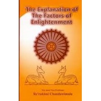 The Explanation of The Factors of Enlightenment