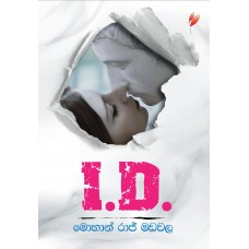 I.D - අයි ඩී 