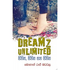 Dreams Unlimited - සිහින සිහින සහ සිහින