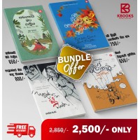 Anda Gasayi Mata Rathriya Me Liyuma Nokiyawa Giya Aya Palasthara Matha Hadu Thiyanna Mage Walakulu Yuwathiya Bundle Offer Anda Gasayi Mata Rathriya Me Liyuma Nokiyawa Giya Aya Palasthara Matha Hadu Thiyanna Mage Walakulu Yuwathiya Bundle Offer