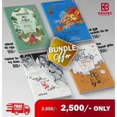 Anda Gasayi Mata Rathriya Me Liyuma Nokiyawa Giya Aya Palasthara Matha Hadu Thiyanna Mage Walakulu Yuwathiya Bundle Offer Anda Gasayi Mata Rathriya Me Liyuma Nokiyawa Giya Aya Palasthara Matha Hadu Thiyanna Mage Walakulu Yuwathiya Bundle Offer