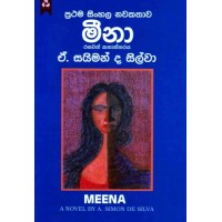 Meena - මීනා 