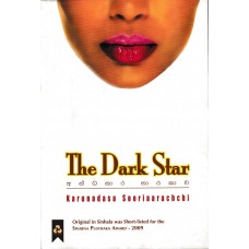 The Dark Star 