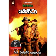 Benita - බෙනිටා