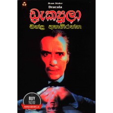 Dracula - ඩ්‍රැක්‍යුලා