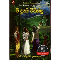 Meedume Minissu - මී දුමේ මිනිස්සු