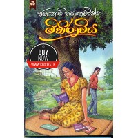 Mihiraviya - මිහිරාවිය 