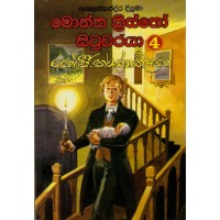 Monte Cristo Situwaraya 4 - මොන්ත ක්‍රිස්තෝ සිටුවරයා 4