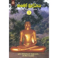 Namo Buddhaya 05 - නමෝ බුද්ධාය 05