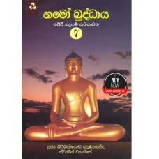 Namo Buddhaya 07 - නමෝ බුද්ධාය 07