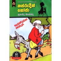 Nasrudin Hoja - නස්රුදීීන් හෝජා