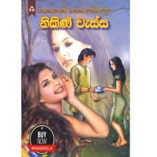 Nikini Wessa - නිකිණි වැස්ස 