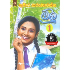 Olu 1 - ඕලු 1