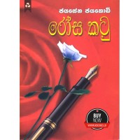 Rosa Katu - රෝස කටු 