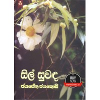 Sil Suwada - සිල් සුවඳ 