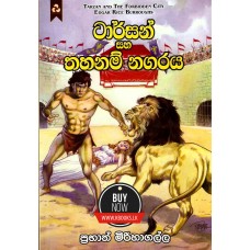 Tarzan Saha Thahanam Nagaraya - ටාර්සන් සහ තහනම් නගරය
