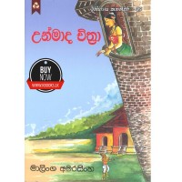 Unmadachithra - උන්මාදචිත්‍රා  