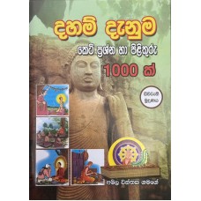 Daham Danuma keti prashna ha pilithuru 1000k	- දහම් දැනුමට කෙටි ප්‍රශ්න 1000ක් 