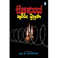 Beeshanaye Kuriru Muhuna  – භීෂණයේ කුරිරු මුහුණ