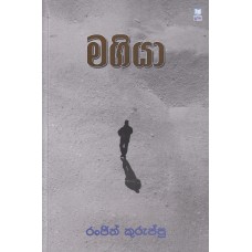 Magiya - මගියා