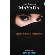 Mayada - මයාඩා 