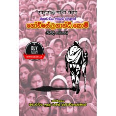 Godse@ghandhi.com - ගෝඩ්සේ@ගාන්ධි.කොම්