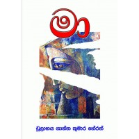 Ma - මා