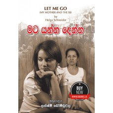 Mata Yanna Denna - මට යන්න දෙන්න