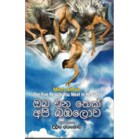 Oba Enathek Api Babalowa -  ඔබ එනතෙක් අපි බඹලොව 