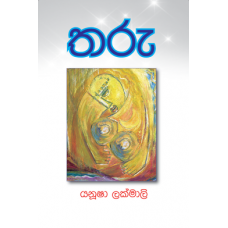 Tharu - තරු