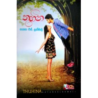 Thuhina - තුහින 