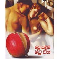 Madu Sandini Madu Vitha - මධු සඳිනි මධු විත 