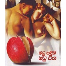 Madu Sandini Madu Vitha - මධු සඳිනි මධු විත 