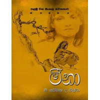 Meena - මීනා 