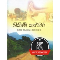 Nikini Kaluwara - නිකිණි කළුවර