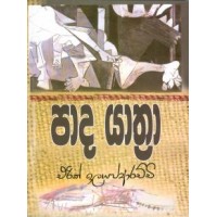 Pada Yathra - පාද යාත්‍රා