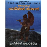 Robinson Crusoe - රොබින්සන් ක්රූසෝ 
