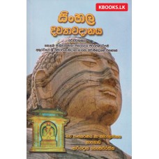 Sinhala Divyawadanaya - සිංහල දිව්‍යාවදානය