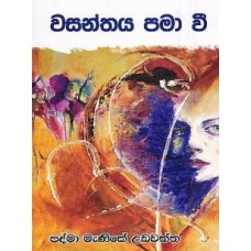 Wasanthaya Pama Vee - වසන්තය පමා වී