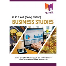 A/L Business Studies 