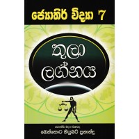 Thula Lagnaya - තුලා ලග්නය 