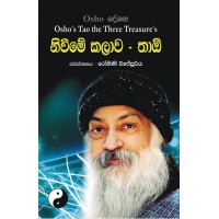 Osho Deshan Niveeme Kalawa - ඕෂෝ දේශන නිවීමේ කලාව