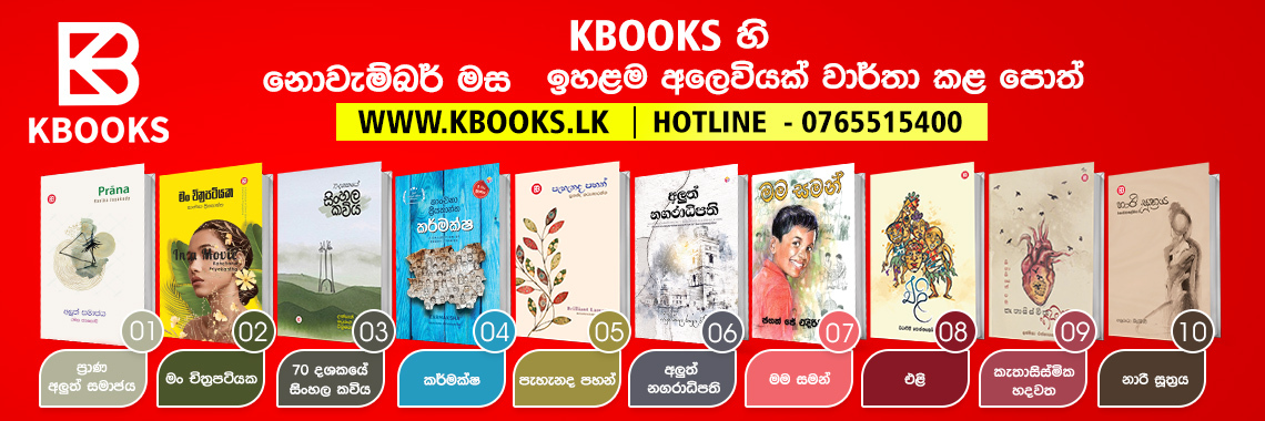 Monthly Best Sellers