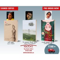 KBOOKS Special Offer - Nari Suthraya - නාරි සුත්‍රය - Hangum Muhulasa Lihuni - හැඟුම් මුහුළස ලිහුණි - 70 Dashakaye Sinhala Kaviya - 70 දශකයේ සිංහල කවිය