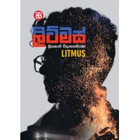 Litmus - ලිට්මස්