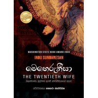 Meherunnisa The Twentieth Wife - මෙහෙරුනීසා ද ට්වෙන්ටියත් වයිෆ් 