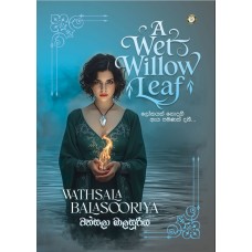 A Wet Willow Leaf - අ වෙට් විලොව් ලීෆ් 