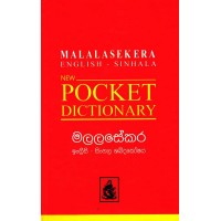 Malalasekara English Sinhala Pocket Dictionary