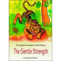 The Gentle Strength